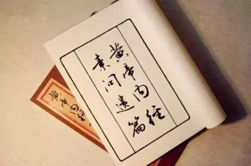 养生.png